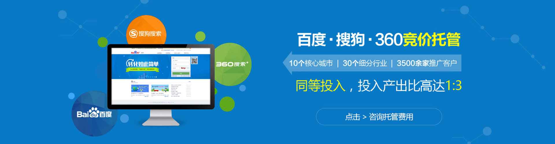 涪陵搜索开户返点